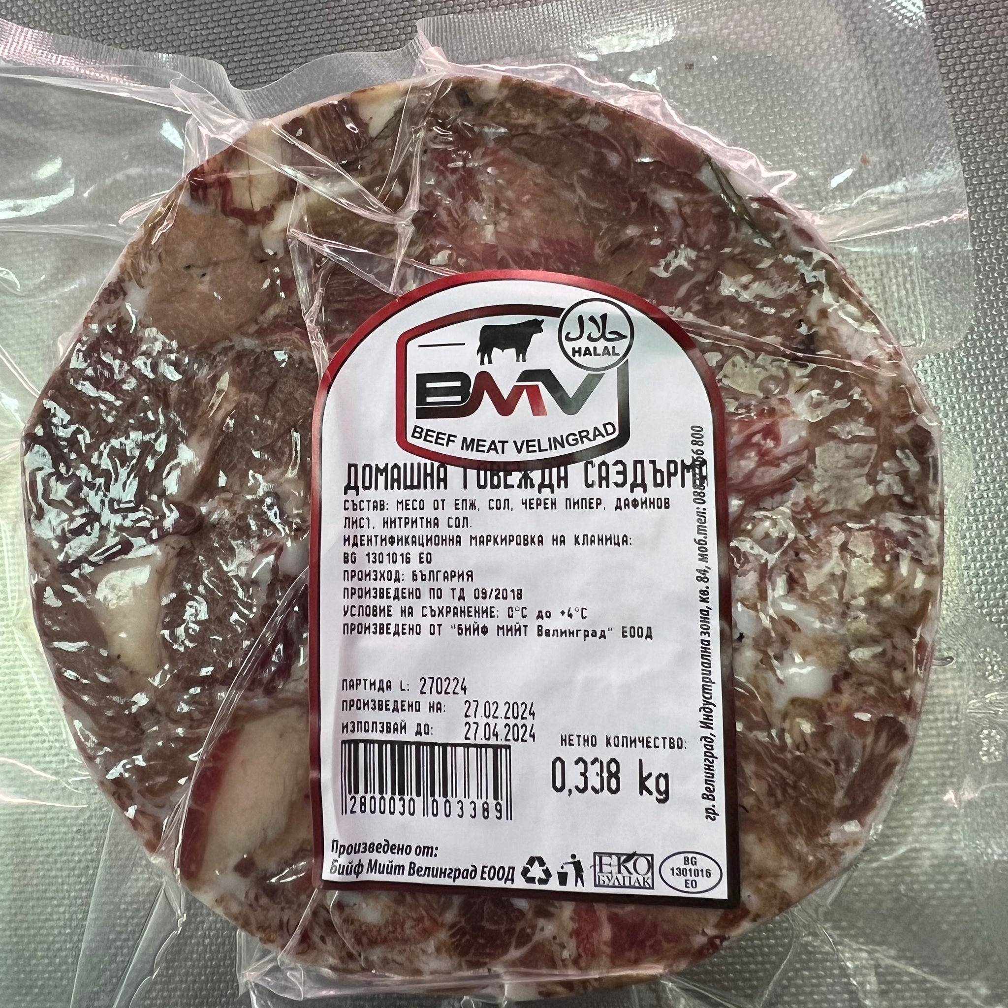 Beef Boiled Velingrad Halal 350 g