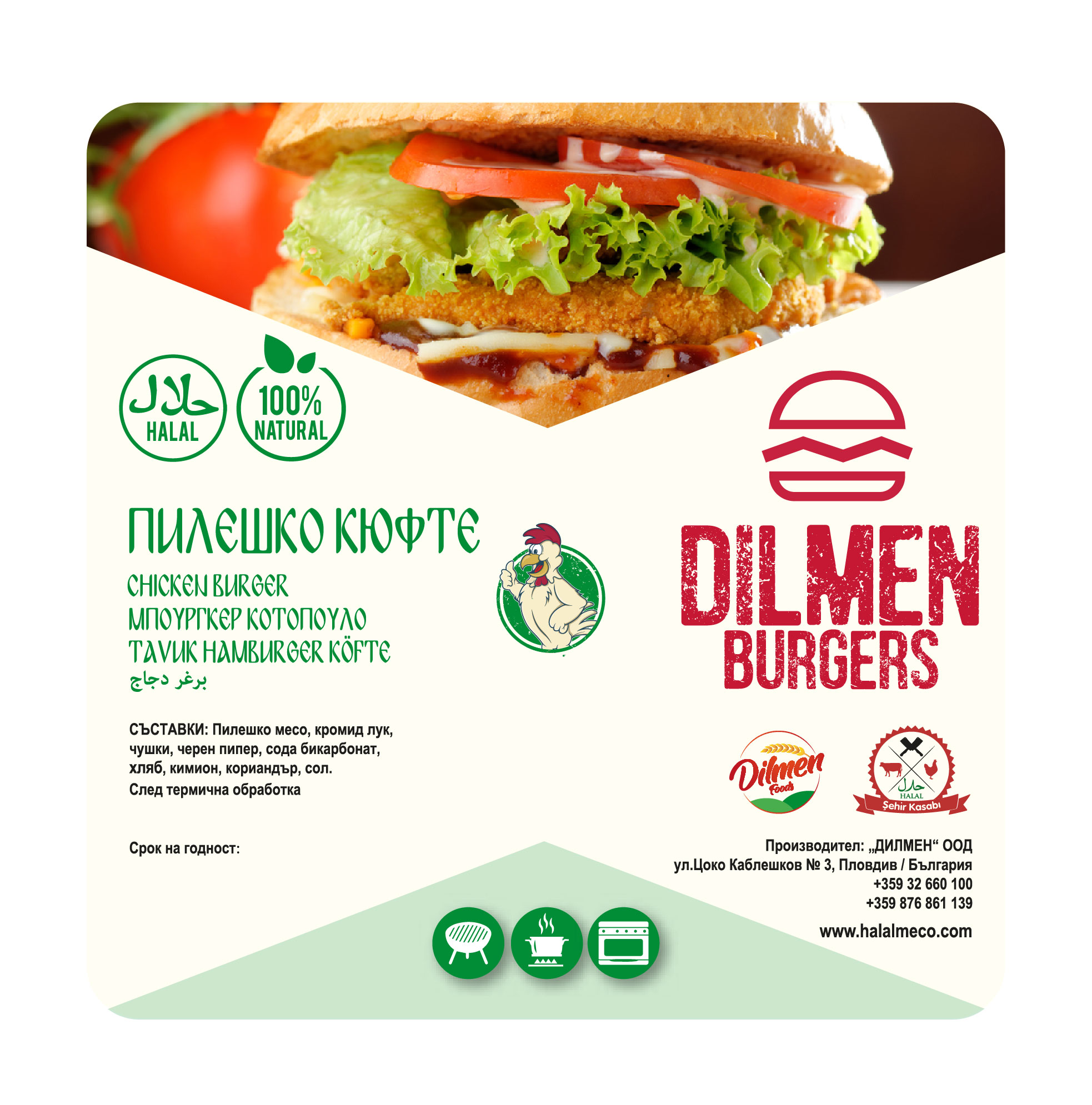 Dilmen Chicken Burgers 100 gr * 12 pc